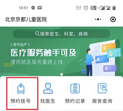 京都云診療小程序正式上線(xiàn) 智慧就醫(yī)，健康快人一步